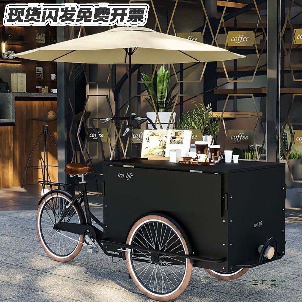 夜市摆摊推车夜市倒骑驴三轮餐车美食流动小吃摊位车可骑行售货车