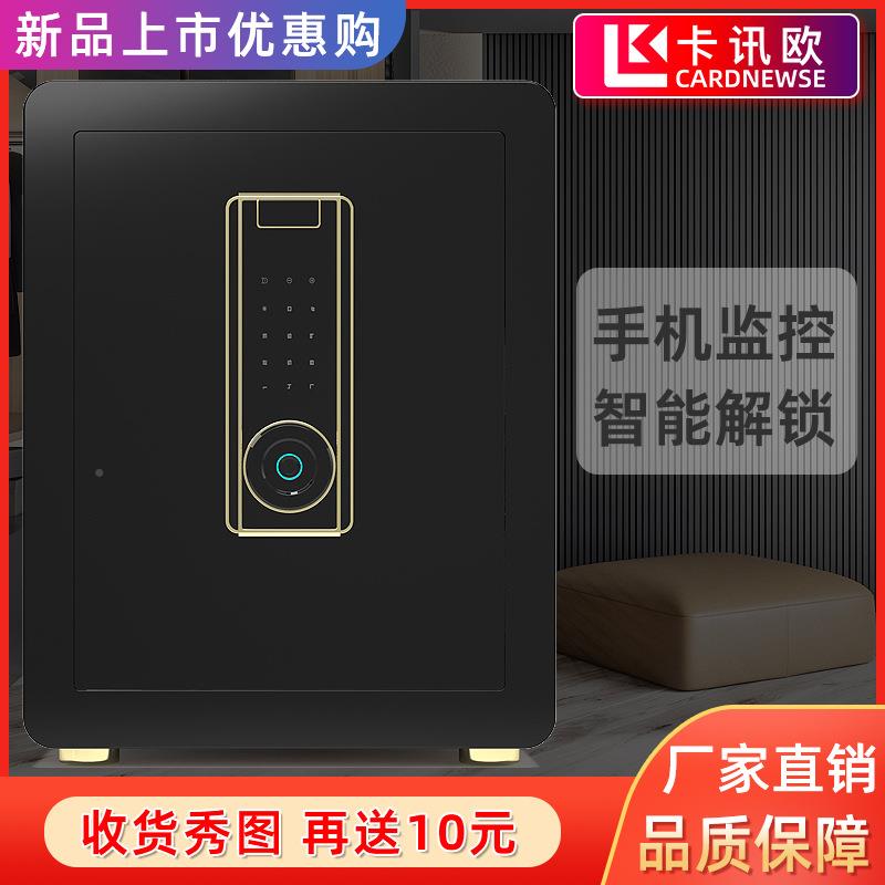 险柜保家用小型箱钢防盗全指纹密码保险办公室智能新VYB款包邮45c