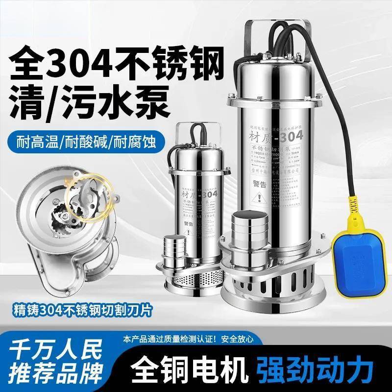 人民304不锈钢潜排水泵220v扬高程YMT耐腐蚀海抽水污切割式上污水