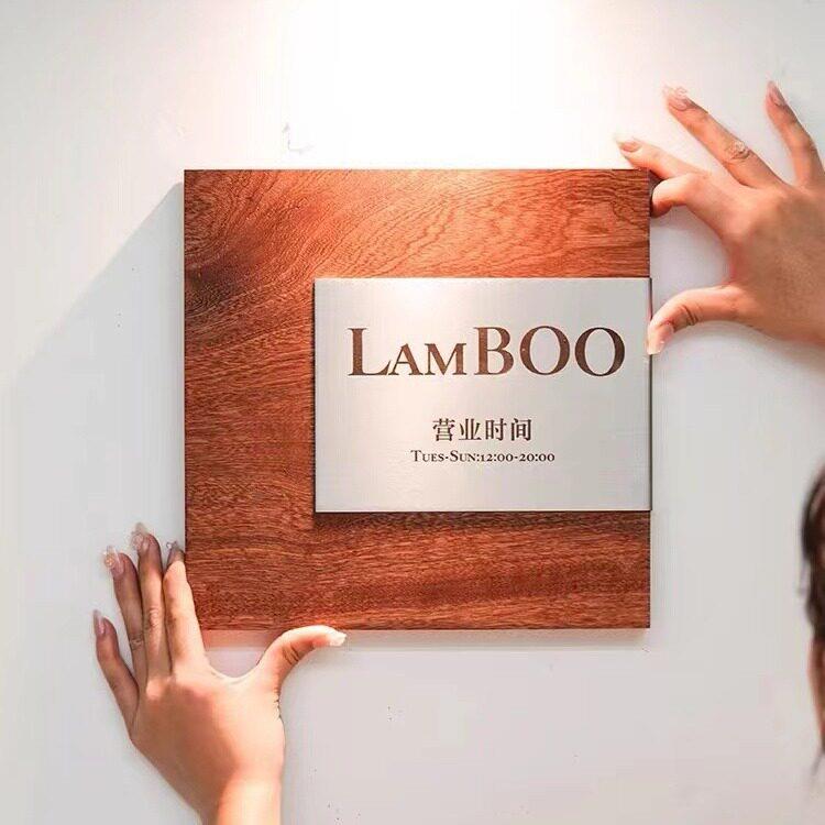 企业标识胡桃红木门牌家网店铺门牌室意用号码门创牌号标识牌