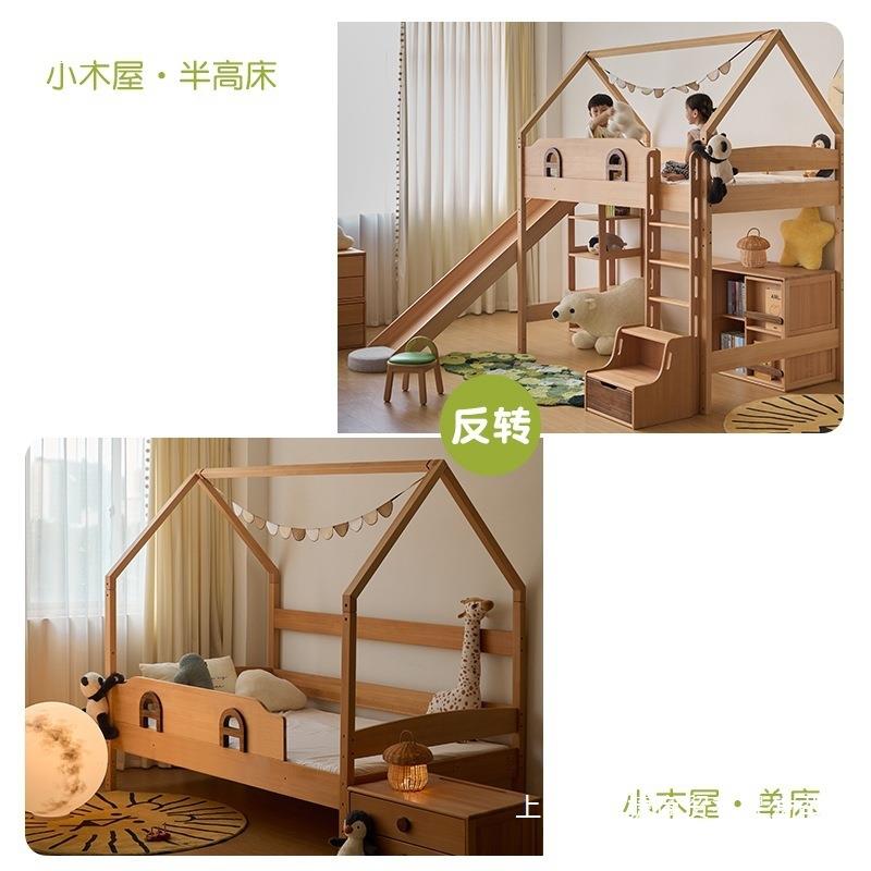 少与树全床实木榉木儿童半高床男孩女树ZLY年屋飞屋城堡滑孩垒德