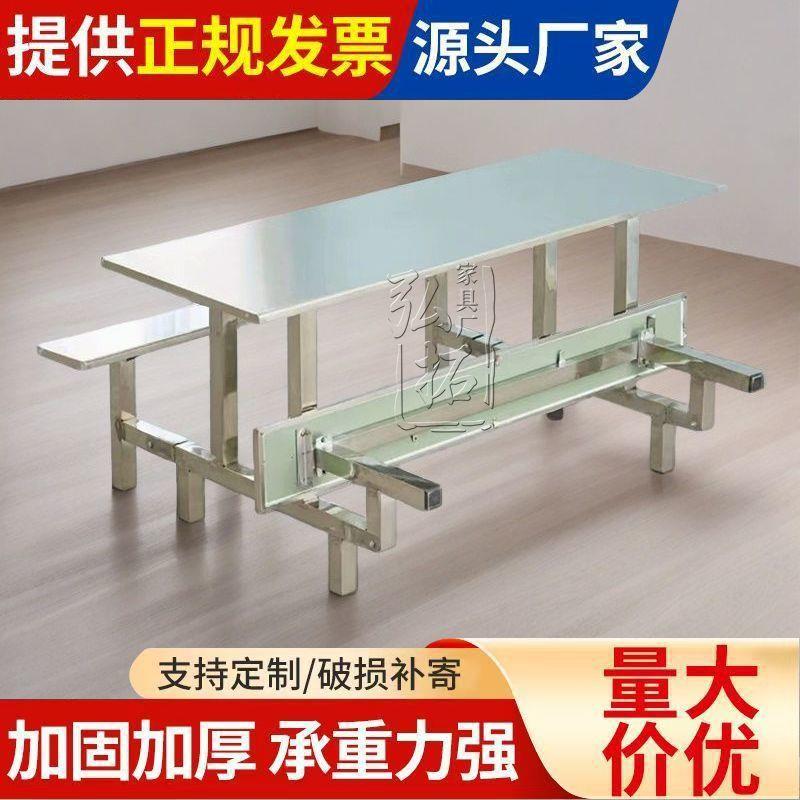 可折叠连体快餐桌桌椅生员工厂不见详情锈钢食堂学餐椅凳工地饭堂