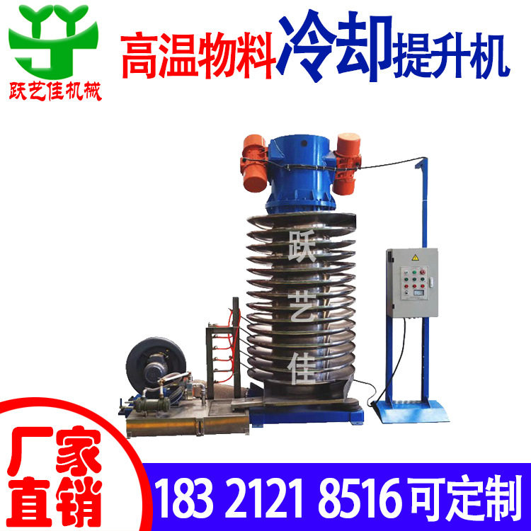 螺旋盘上料 电动输送机颗粒状块状垂直震动提升机400型振动螺旋式