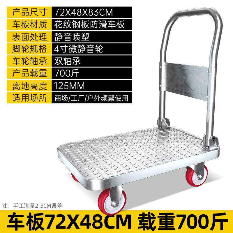 搬运平板车家拖便携车用折叠仓库手拉车金属钢板小推车拉88货手推