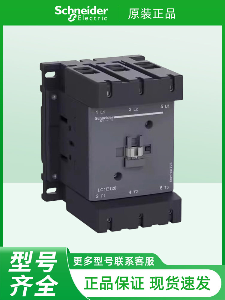 Schneider AC Contactor EasyPact TVS LC1E 3-Pole - Product image 2