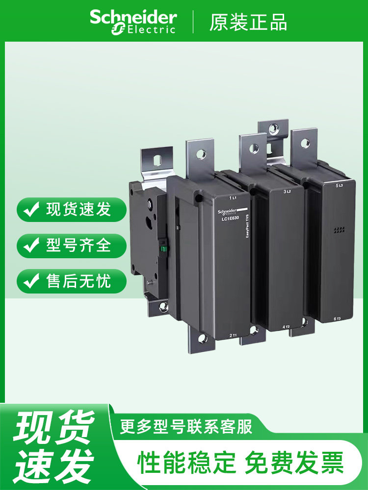 Schneider AC Contactor EasyPact TVS LC1E 3-Pole - Product image 4