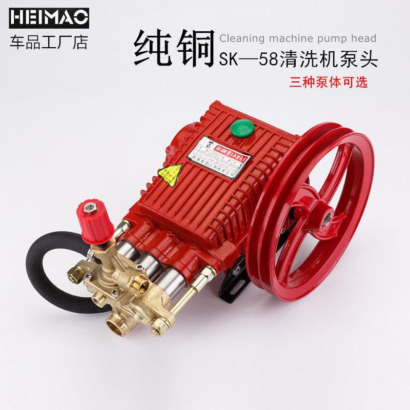 上海黑猫42055水58型用洗车泵头总成全铜高机压清洗机器机商头泵