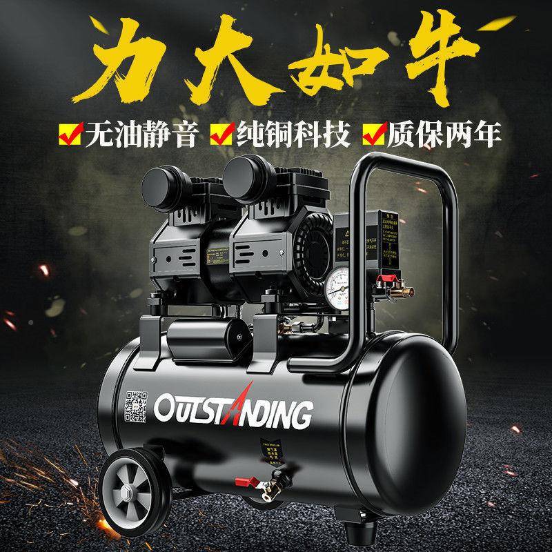 奥斯空压机小型气泵木工喷装修高压22充0默认项V无油静音空漆气压