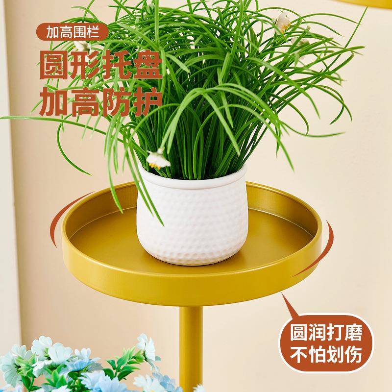 移HHP花动架子客厅落地多层阳式置台花架物架奶油风铁艺多肉花盆