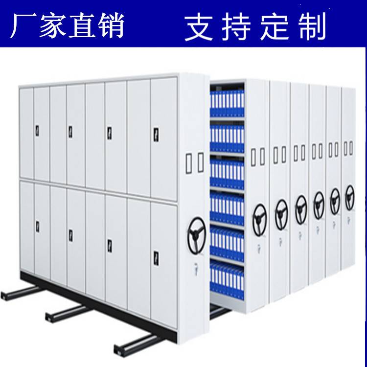 智能档案柜电动手摇密集架移动资料架分层隔板档案室不锈钢文件柜