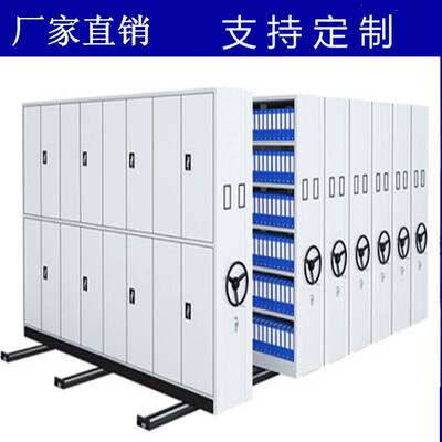 智能档案柜电动手摇密集架移动资料架分层隔板档案室不锈钢文件柜