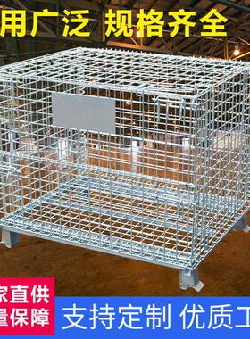 货储笼车仓库笼仓储笼周转箱物仓MDZ折叠铁框物流架台车蝴蝶笼铁