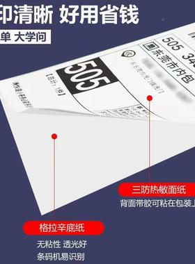 箱三整折叠e邮宝104430*1防00*150不胶热干敏纸标签打印面单