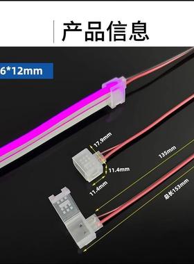 LED灯带免焊前接线6*12mm/8*6mm2V/2141612包V/胶霓虹灯条免焊接
