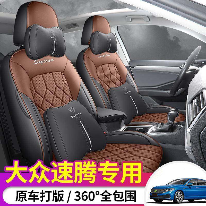 19-2速WLN4款全腾包专用汽车座套前后排四季通用汽车坐垫制作座椅