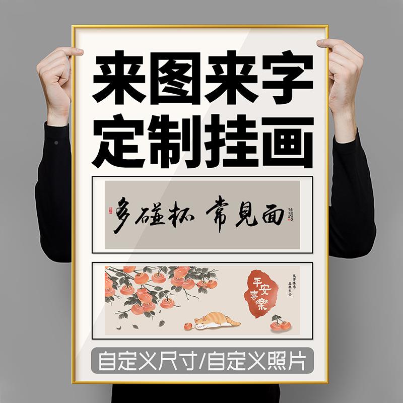 路行则将至字画厅挂画远客老虽板办公室书法CYZF-240书房茶室新中