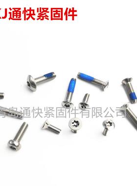 GB27锈2内角花形6盘头螺886钉304六316不钢梅花槽圆头防盗螺丝