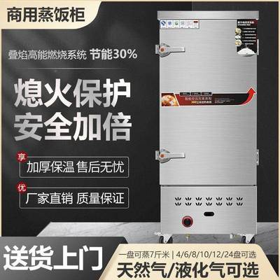 蒸饭商用电气两用商大KEQ型柜厂蒸饭柜工食用堂专用蒸米饭馒头