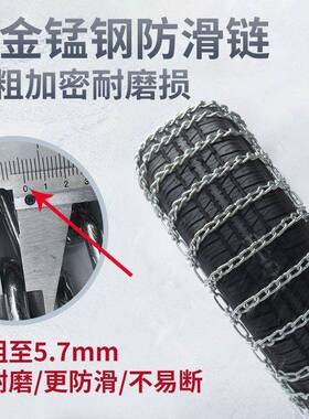加粗汽车防滑链越野车S包UIKI皮小车轿车面车轮胎卡雪地应V急链加