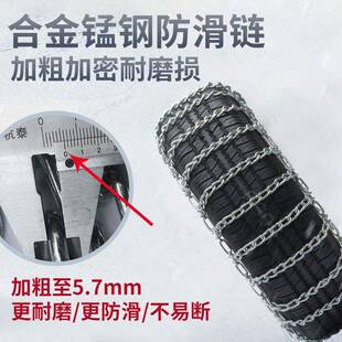 加粗汽车防滑链越野车S包UIKI皮小车轿车面车轮胎卡雪地应V急链加