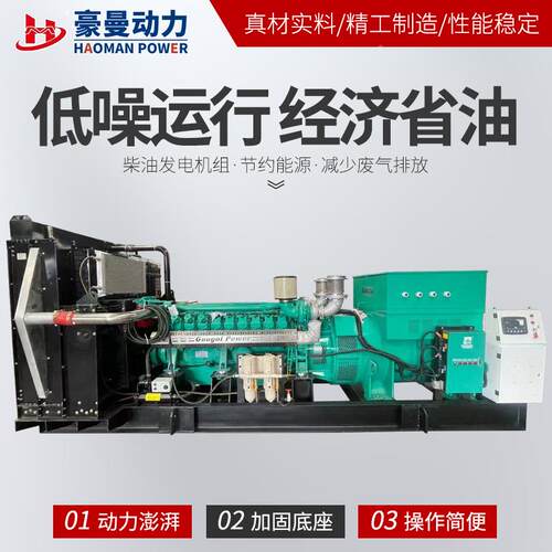 20豪曼200000KW油发电机组2500k动va柴高压发电机自2000千瓦全柴