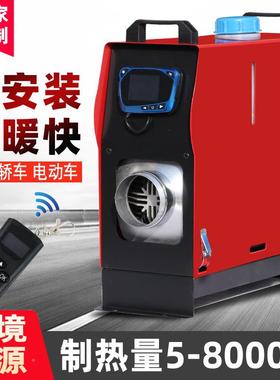 头源1bse-003224v工厂驻车燃油空气加热器卧式一体v机车载加柴热