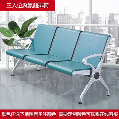 PU候诊椅聚氨酯排椅自结皮等候椅机场椅3人联排连排等待椅连联椅