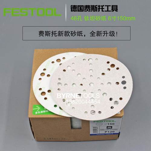 FESTOOL德国费斯托砂磨纸EAR吸尘打钛砂坦纸新6寸48孔钛钽款干磨