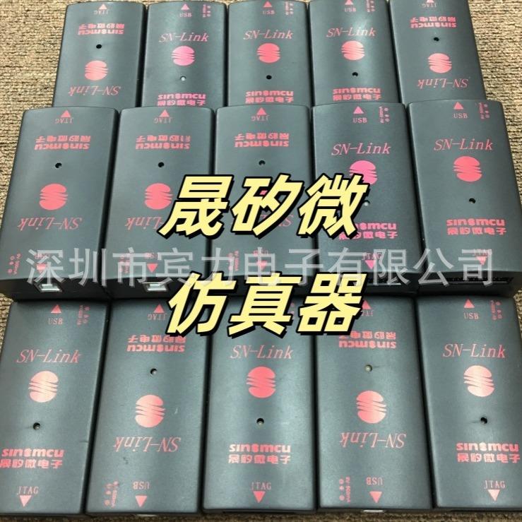晟矽微单片机案MC30灯P6070仿真器工具DZW小板七彩、蜡烛灯方开发