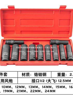 1/加长梅花套2筒套装12角梅花筒头NSI气动子扳手小风炮套头铬套钼