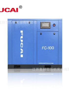 螺机w械用杆75k100hpFC-10013bar10m3/min主机保固5年机气泵空气