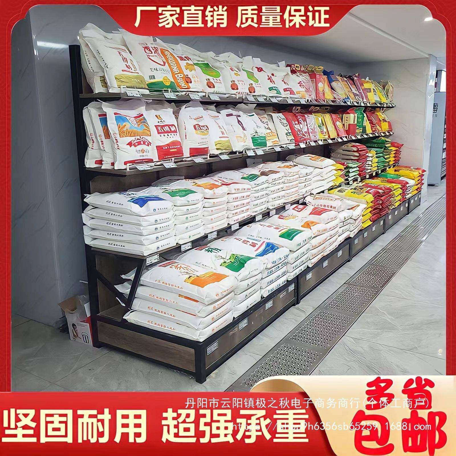 超粮靠墙钢木多层米面架中岛油陈市列柜五谷无品牌/杂粮促销货地,商业/办公家具,超市货架,淘宝优惠券,粉丝福利购,淘宝优惠卷