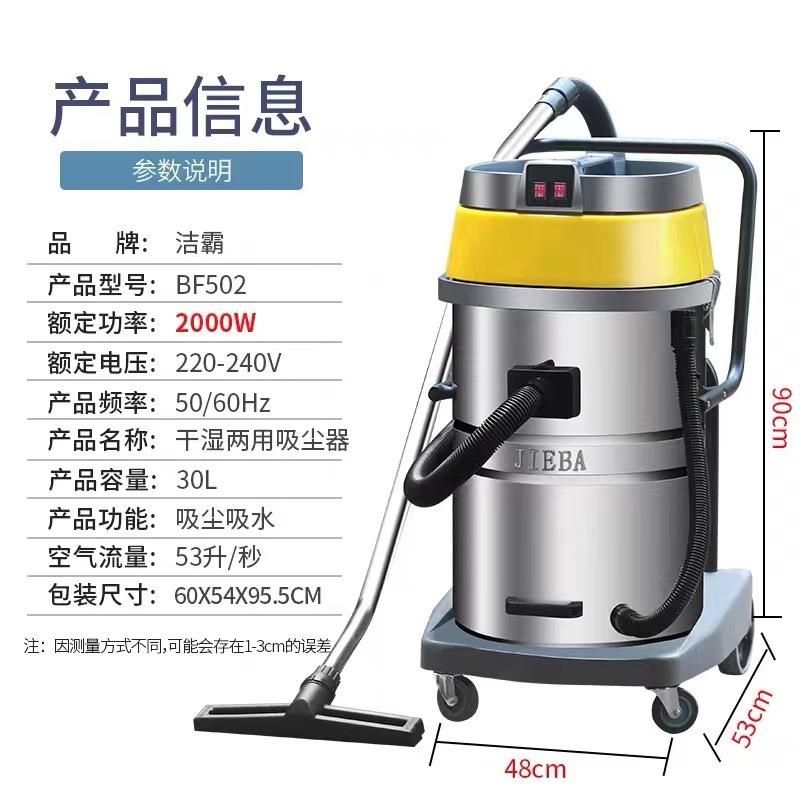 吸尘吸水钢器功率大商业保洁锈不SPX桶干湿两用BF502洁霸吸尘吸水