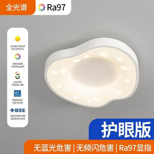 OEY全光谱护眼童儿房灯简约现奶酪卧奶室吸顶灯油风客代厅书房灯