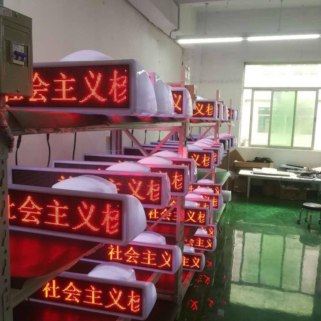 4G集群控制，P4出租车载车顶防水LE显示D屏网约车车全YC-O-P4-彩