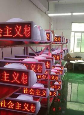 4G集群控制，P4出租车载车顶防水LE显示D屏网约车车全YC-O-P4-彩