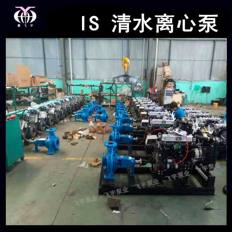 冀飞宇0S100770-65-20JI卧式清单级水离心泵ISR热水循环管道增压