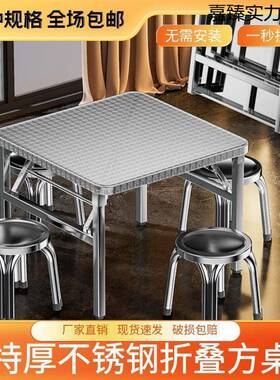形商用家用折地叠正方桌不304特厚锈钢SCO出租房学校工方便收纳长