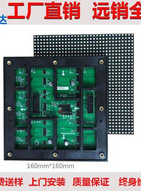 户外全彩ld显d示屏模组5表贴单元板室外广告屏plee电子大屏高PNL