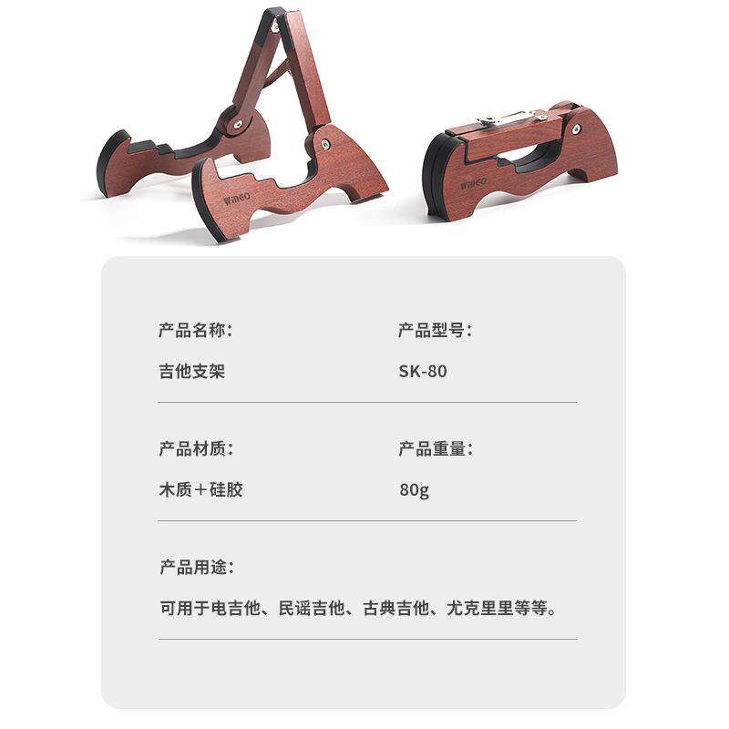 现货吉他升支架实木电他尤克里吉里民LYR谣通古典吉他用级吉他支