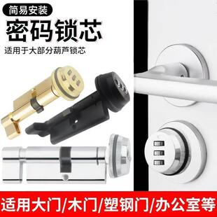 家用庭院大门葫芦机密MUI免码锁芯室型内木门办公室械门通用改孔