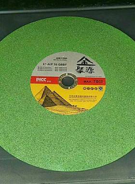 50切不锈钢KVF切割片400割机3砂轮片大切片割355切割片整箱