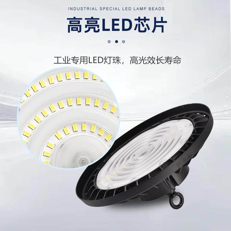 新ED工矿灯大功L率三色飞灯100MY-UFO2-W户外工程碟专用室外款聚