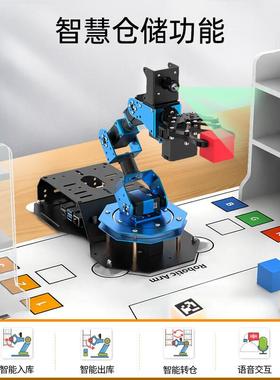 树臂莓派4B/5机械手mArP-FPV视觉识别i码垛PUESython可编程ROS机