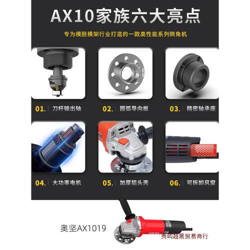 奥坚电动手度持式倒角塑机铜铝模具C20945角修边木材胶金R属圆弧