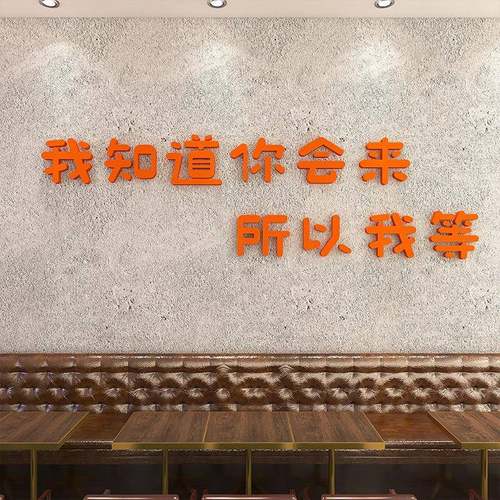 网JMS红吧打卡拍区布置楼梯清酒装饰照品场饭景布置烧烤创意店馆