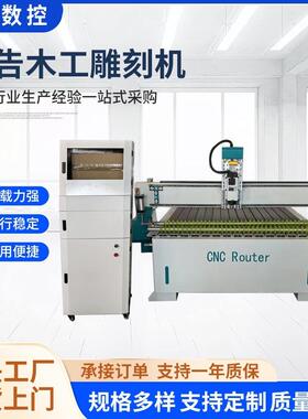 125木工雕刻ZRW机数控多功能全自动巡CN空C亚克3力边石材广告镂雕