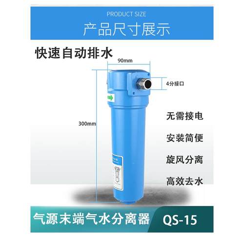 管气源动干燥器空压机压缩水空气末端冷凝水道YQS-001气HGO自分离