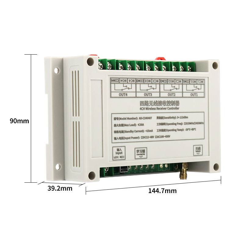 奥柯电子大功率交流100V220V380V四路遥控开关30A配电箱接触器用