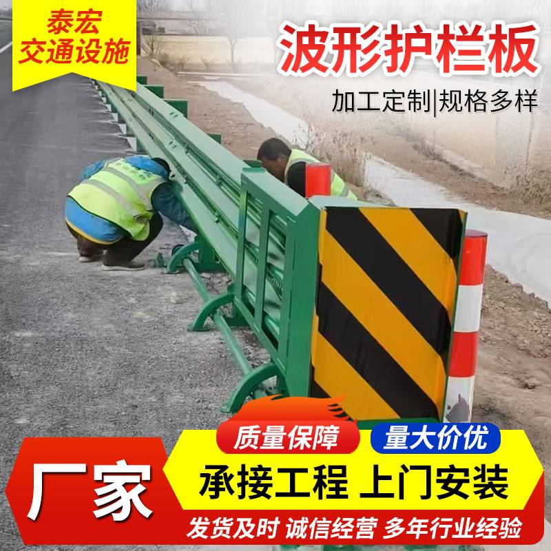 热镀锌双波护栏 波形护栏防护栏 高速护栏 道路波形梁钢护栏